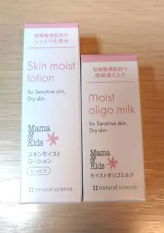 ナチュラルサイエンスママ＆キッズ スキンモイストローション モイストオリゴミルクのサムネイル