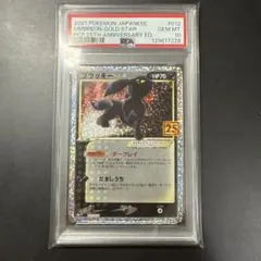 PSA10 ブラッキー ⭐︎ 012 025 25th umbreon