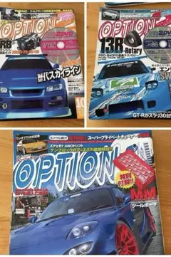 オプション2 OPTION2 3冊セット