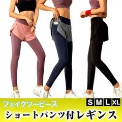 パンツ付レギンス レディース レギンスパンツ一体型 ブラック Sサイズ