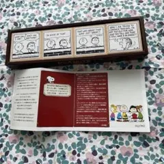 スヌーピー　フェリシモスタンプ　4個セット