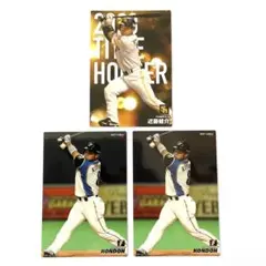 カルビープロ野球チップスカード 近藤健介 3枚セット