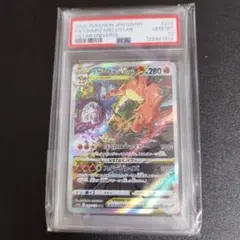 【psa10】リザードンVSTAR SAR VSTARユニバース 212/172