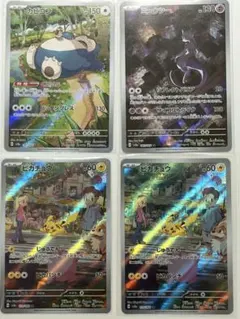 た*ん様 ポケモンカード151 AR4枚セット