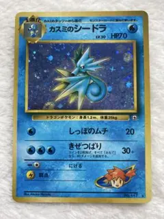 ポケモンカード カスミのシードラ 旧裏 渦巻き - メルカリ