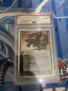 ブラッキー☆プロモ(25th ANNIVERSARY edition)