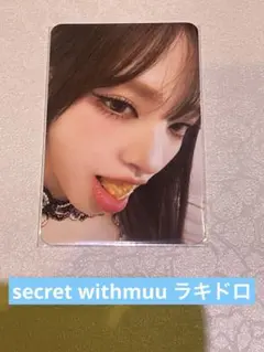 2025年最新】iveラキドロの人気アイテム - メルカリ