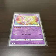 極美品】ミュウ (002/028) 25th プロモ A006 - メルカリ