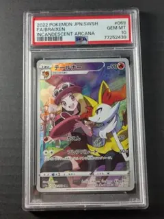 2026年最新】テールナー chr psa10の人気アイテム - メルカリ