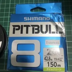 シマノ　ピットブル8 ２号　150mのサムネイル