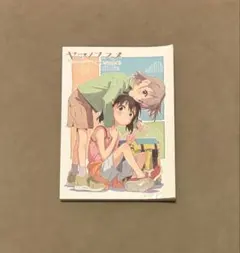 ヤマノススメ 版権イラスト集 - メルカリ