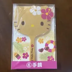 日焼けキティ 当たりくじ 一番くじ 手鏡