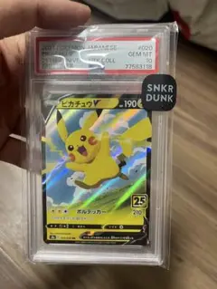 PSA10 ピカチュウV ミラー ホイル スタートデッキ100 ポケモン ポケカ