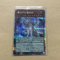 2026年最新】スリーブ 遊戯王 ウィッチクラフトの人気アイテム - メルカリ
