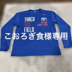 TRACK AND FIELD 2024 長袖シャツ