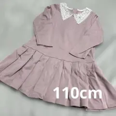 ケイトスペード　ピンクワンピース110cm