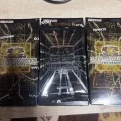 遊戯王リミットオーバーコレクションヒーローズ 3BOX プロモ付