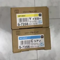 新品 S-7307 2025/04 製造GDインクF 理想科学工業RISOリソー - メルカリ