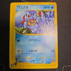 ワニノコ　マクドナルドプロモカード