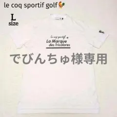 le coq sportif golf 総柄モックネック L ルコック ホワイト