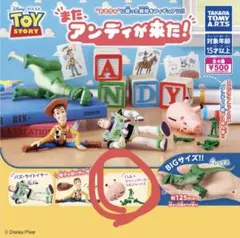 また、アンディが来た！ ハム フィギュア+グリーンアーミーソルジャー3体