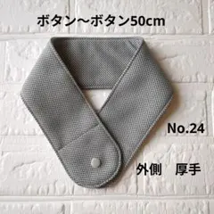 A-㊼ ネッククーラーカバー 首もとひんやり氷結ベルト ハンドメイド 青