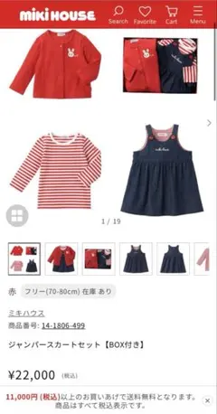 ミキハウス セット　ボーダートップス　カーディガン