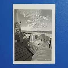 即購入可　ゆるキャン△ 19　メーカー特典　イラストペーパー