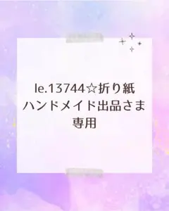 和風デザイン 千代紙セット！たっぷり！