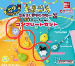 たまごっち めじるしアクセサリー2 アナザーカラーver.