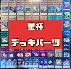 ⚐最終値下げ⚐【水火自然サムライ】デュエマクラシック08 デッキ