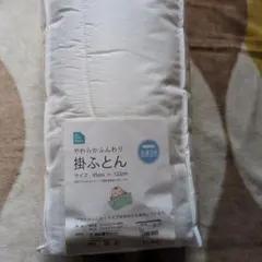 ELFIN DOLL ベビー布団　95cm x 122cmカバー付きのサムネイル