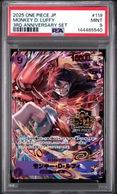 2025 ONE PIECE JP モンキー・D・ルフィ #061 PSA9 - メルカリ