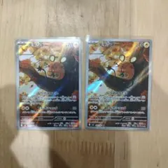 ポケカ ARデデンネ 2枚セット