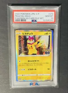 2025年最新】ピカチュウ psa10の人気アイテム - メルカリ