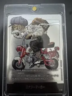 マンガブースター エナジーマーカー28巻 銀 亀仙人 E-58 - メルカリ