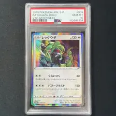 レックウザ P ソード&シールド スターターセットV 2個購入特典 キラ 0