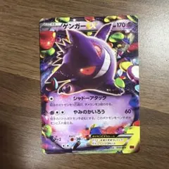 ゲンガーEX プレミアムチャンピオンパック CP4 048/131 - メルカリ