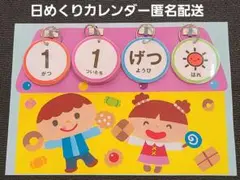 456 日めくりカレンダー　お菓子の家　コピー　保育　ラミネート加工