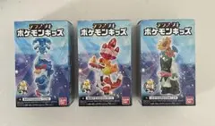 テラスタルポケモンキッズ 3種セット