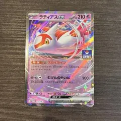 ラティオス プロモ 257/SM-P ポケモンカードジム - メルカリ