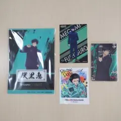 呪術廻戦 伏黒恵 グッズまとめ売りです。バラ売り不可。
