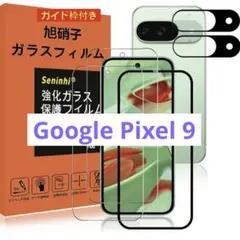 大特価✨Google Pixel 9 ガラスフィルム レンズ保護フィルム