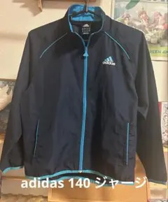 アディダス 140 ジャージ