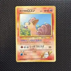 2026年最新】ポケモンカード 旧裏 初版の人気アイテム - メルカリ