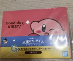 新品　星のカービィ一番くじ　G賞メモパッド