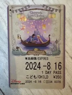 使用済み1枚⚫︎ディズニーリゾートライン1Daypassフリー切符⚫︎ラプンツェル