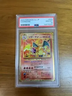 2026年最新】リザードン psa10 クラシックの人気アイテム - メルカリ