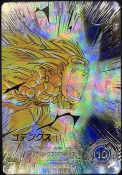 【美品】ドラゴンボールスーパーダイバーズ ゴテンクスSDV7-022 GDR★