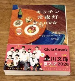 キッチン常夜灯 満月のキッシュロレーヌ